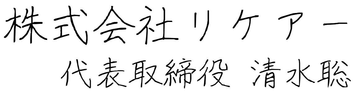 代表サイン
